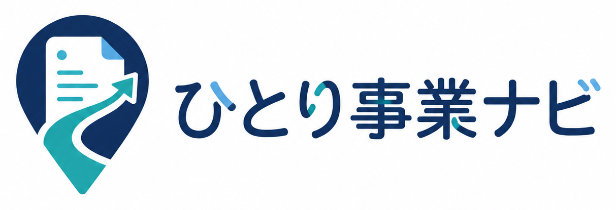 ひとり事業ナビ